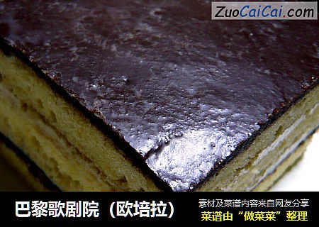 巴黎歌剧院（欧培拉）