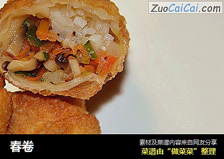 春卷