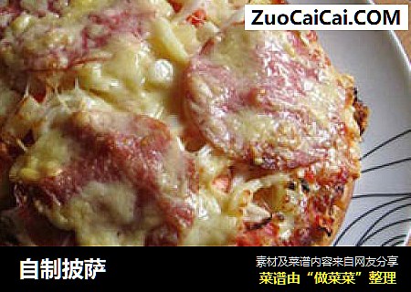自制披萨