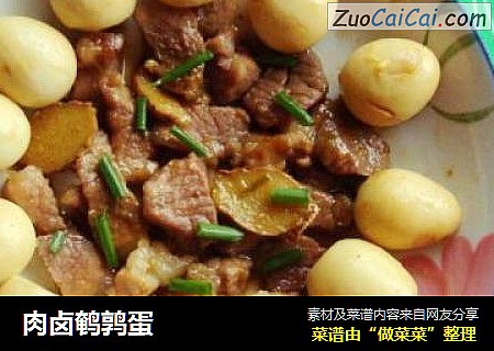 肉卤鹌鹑蛋
