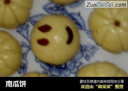 南瓜饼