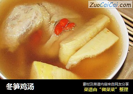 冬笋鸡汤