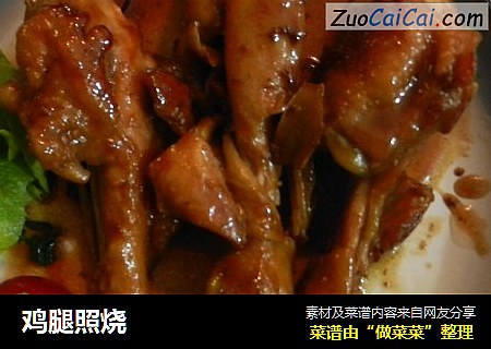 鸡腿照烧