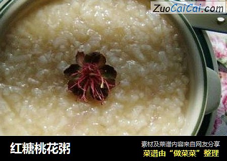 红糖桃花粥