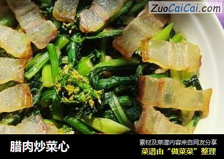 腊肉炒菜心