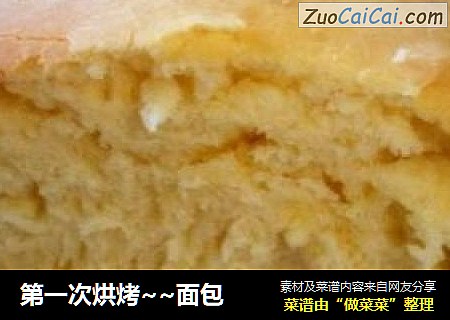 第一次烘烤~~面包