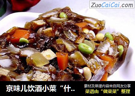 京味儿饮酒小菜“什锦皮豆酱”