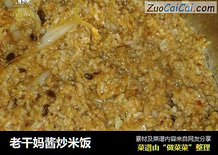 老干妈酱炒米饭
