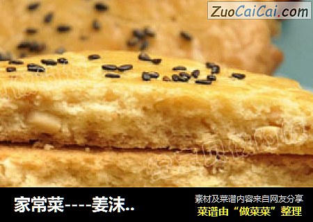 家常菜----姜沫炒莲藕
