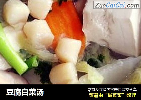 豆腐白菜汤
