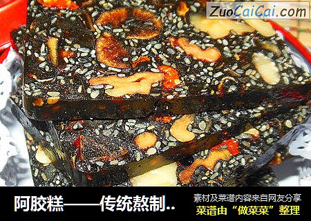 阿胶糕——传统熬制方法 吃出如花容颜