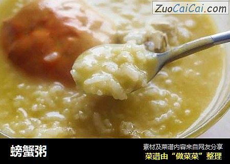 螃蟹粥