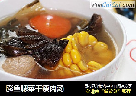 膨鱼腮菜干瘦肉汤