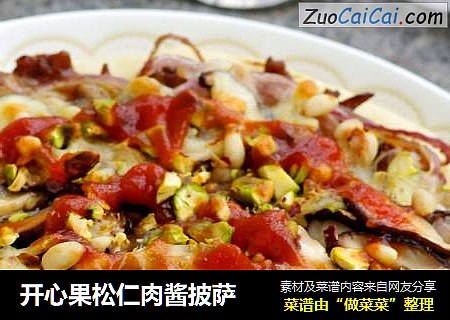 开心果松仁肉酱披萨