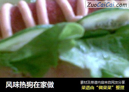 风味热狗在家做