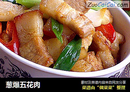 葱爆五花肉
