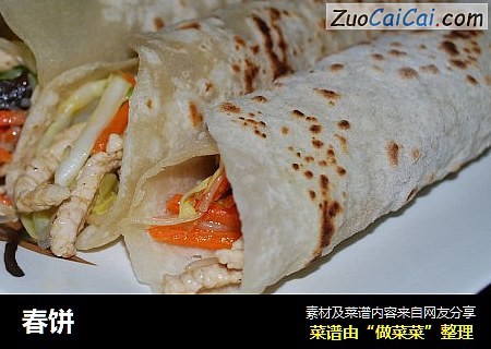 春饼
