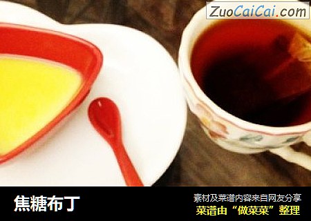 焦糖布丁