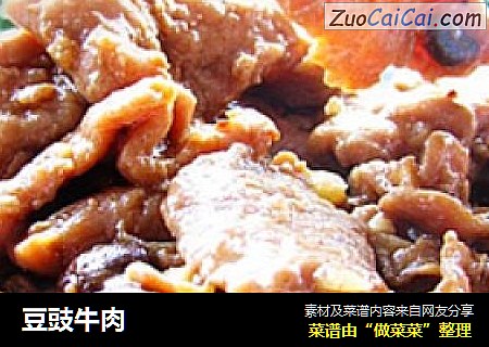 豆豉牛肉