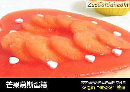 芒果慕斯蛋糕