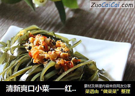 清新爽口小菜——红油海带丝