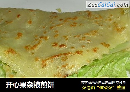 开心果杂粮煎饼