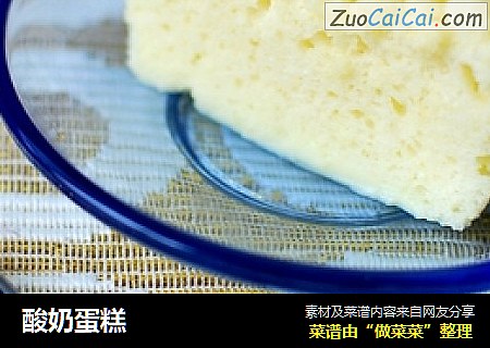 酸奶蛋糕