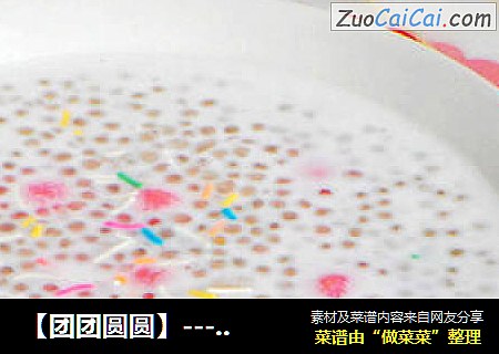 【团团圆圆】---年夜饭上的甜汤