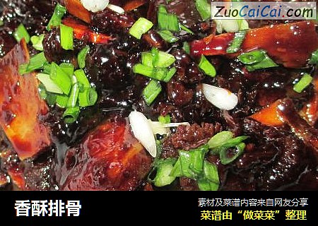 香酥排骨
