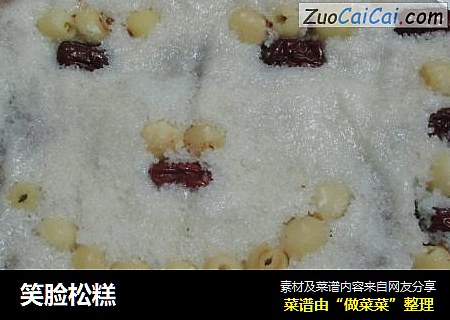 笑脸松糕