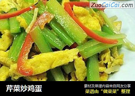 芹菜炒鸡蛋