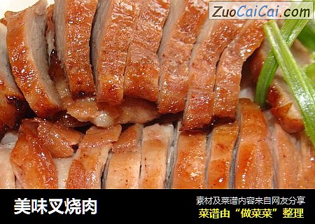 美味叉烧肉