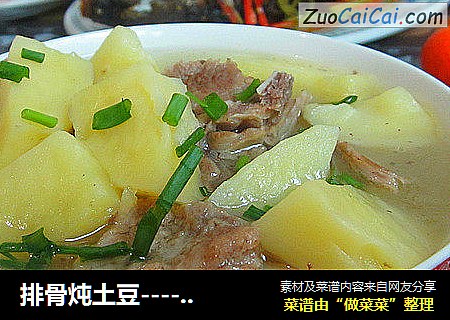 排骨炖土豆-----年夜第六道菜