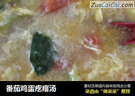 番茄鸡蛋疙瘩汤