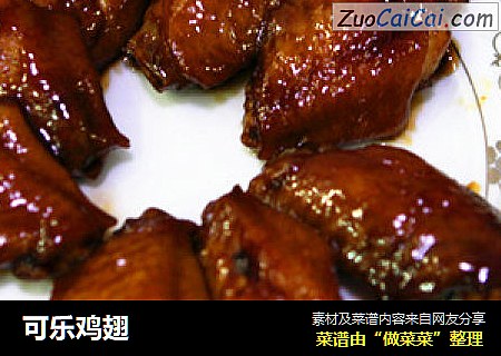 可乐鸡翅