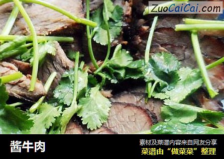 酱牛肉