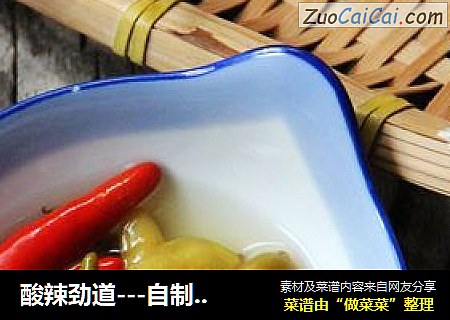 酸辣劲道---自制泡椒