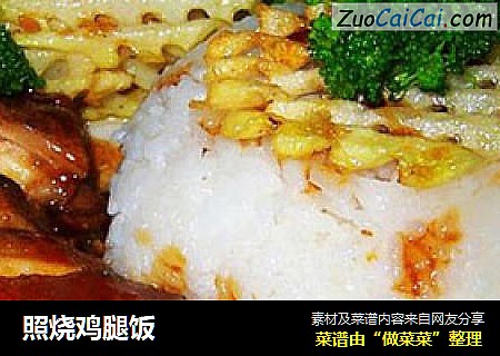 照烧鸡腿饭