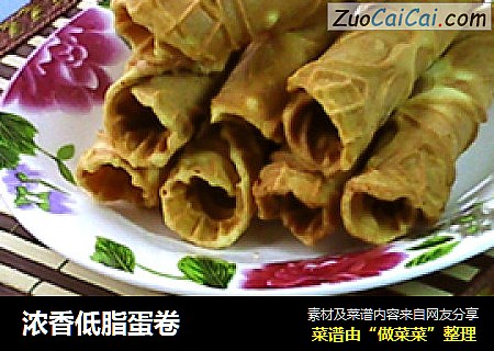 浓香低脂蛋卷