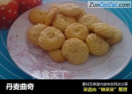 丹麦曲奇