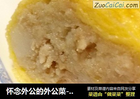怀念外公的外公菜-----香碗