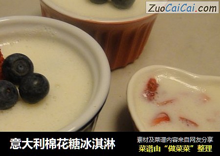 意大利棉花糖冰淇淋