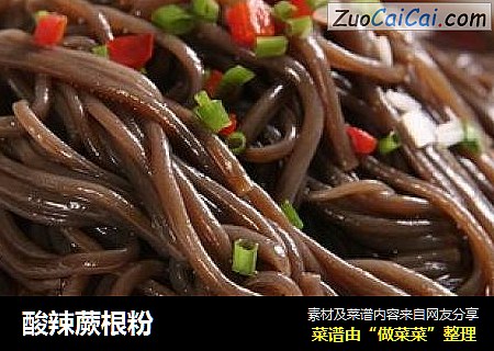 酸辣蕨根粉