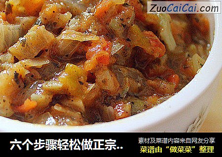 六个步骤轻松做正宗味儿的披萨酱意大利面酱