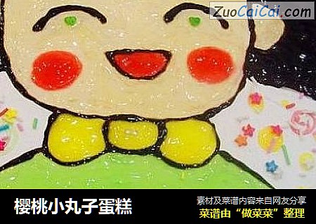 樱桃小丸子蛋糕