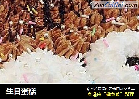 生日蛋糕