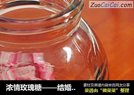 浓情玫瑰糖——结婚日玫瑰大献身~╮(╯▽╰)╭