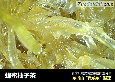 蜂蜜柚子茶