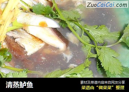 清蒸鲈鱼