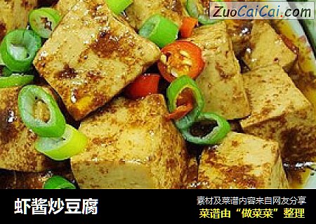 虾酱炒豆腐